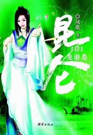 新武侠小说 新武侠小说