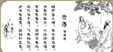 《饮酒二十首》其五诗意 《饮酒二十首》其五诗意
