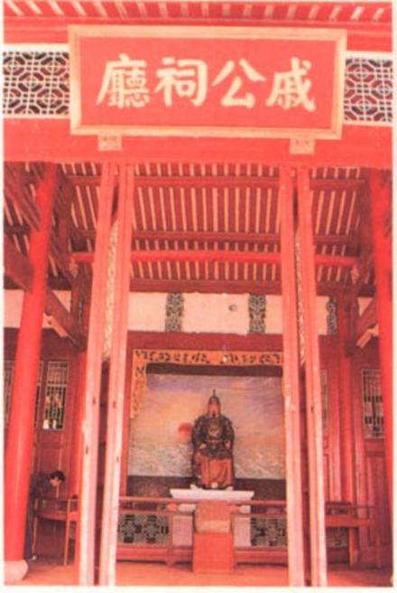 福州戚公祠中的戚继光塑像 福州戚公祠中的戚继光塑像