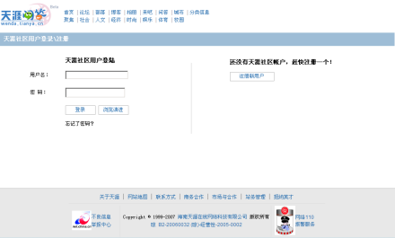 天涯问答首页 天涯问答首页