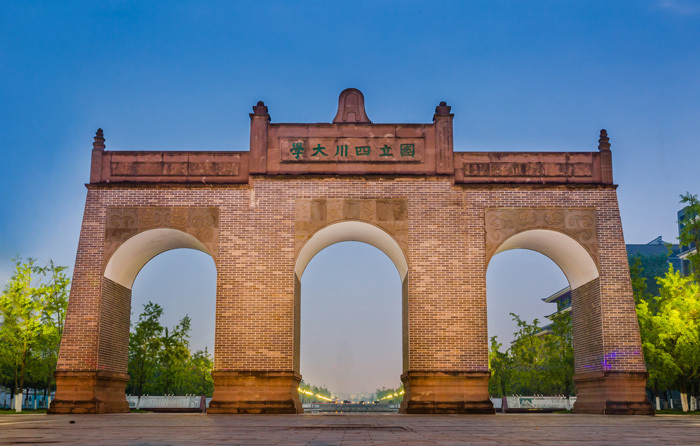 四川大学江安校区东门