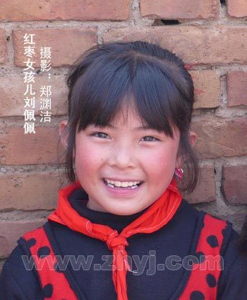 红枣女孩 红枣女孩