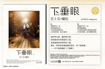 《下垂眼》单行本封面 《下垂眼》单行本封面