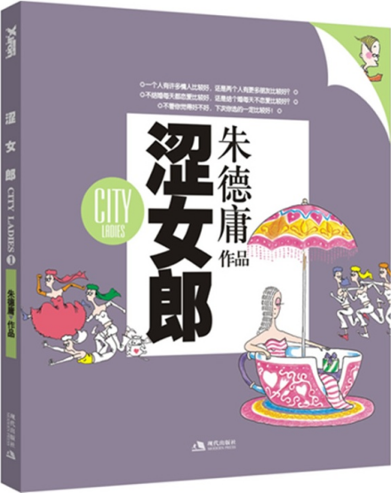 《涩女郎》封面图 《涩女郎》封面图