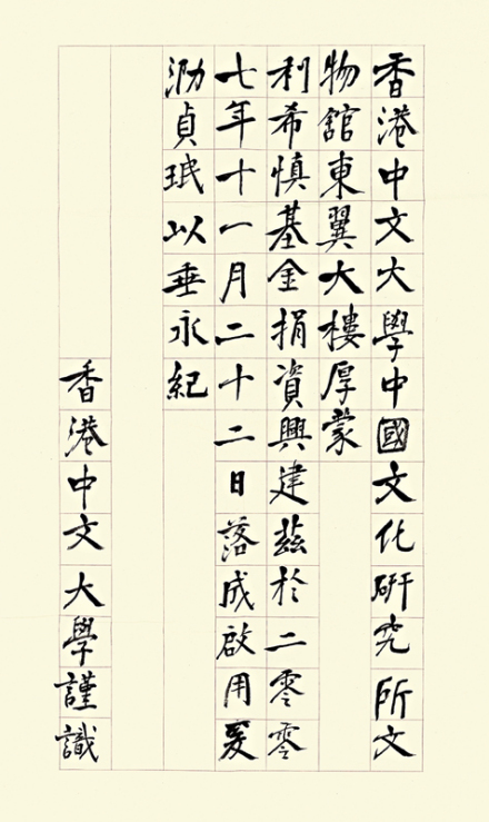 饶宗颐墨迹 饶宗颐墨迹