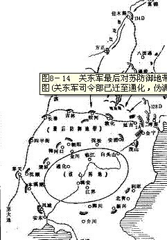 关东军最后对苏防御地带与核心阵地之态势图