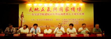 东吴大学法学院校徽 东吴大学法学院校徽