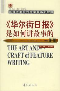 华夏出版社作品 华夏出版社作品