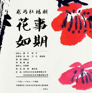 青年戏剧导演领军人物黄盈 青年戏剧导演领军人物黄盈