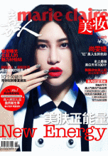 尚雯婕登封《嘉人美妆》