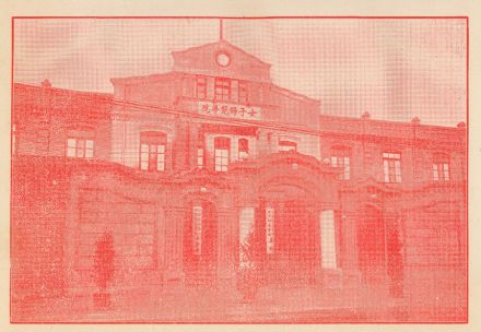 原河北省立女子师范学院校门 原河北省立女子师范学院校门