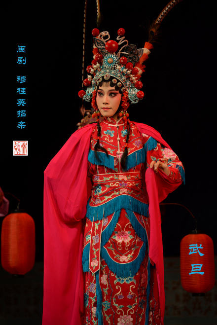 闽剧《穆桂英招亲》(林颖饰穆桂英) 闽剧《穆桂英招亲》(林颖饰穆桂英)