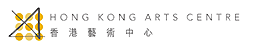 香港艺术中心 香港艺术中心