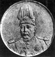 废两改元 废两改元