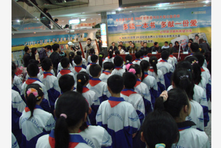 北京图书大厦携手希望工程的捐书活动 北京图书大厦携手希望工程的捐书活动