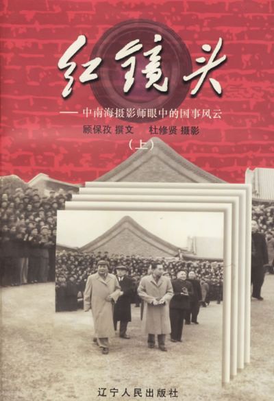 杜修贤作品 杜修贤作品