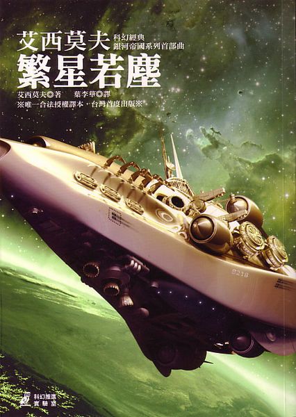 台版封面 台版封面