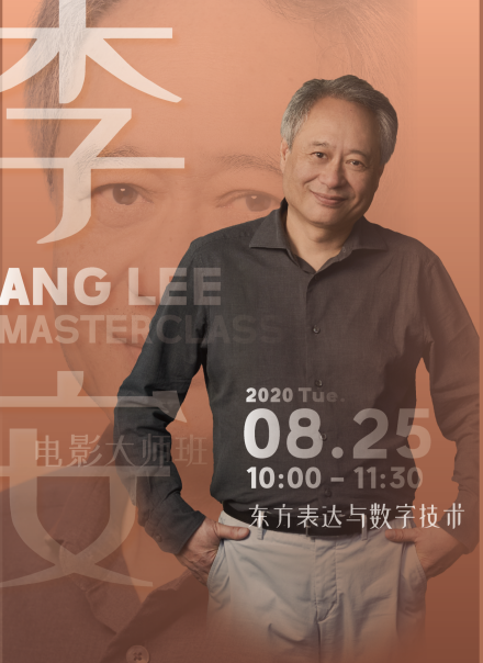 第十届北京国际电影节导演大师班讲座 第十届北京国际电影节导演大师班讲座