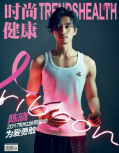 时尚健康