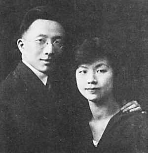 青年时期的许德珩、劳君展夫妇 青年时期的许德珩、劳君展夫妇