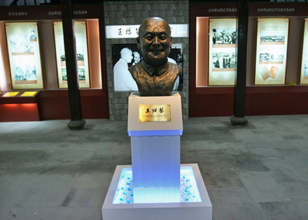 王绍鏊纪念馆