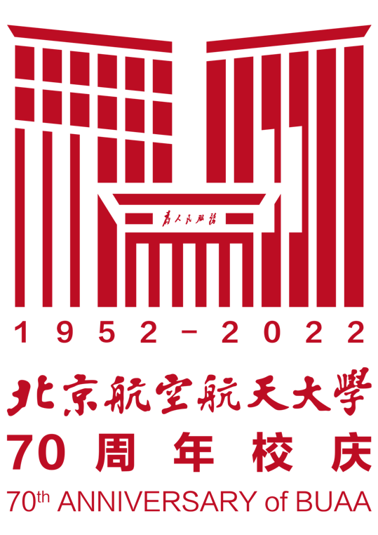 图为北航70周年校庆主标识