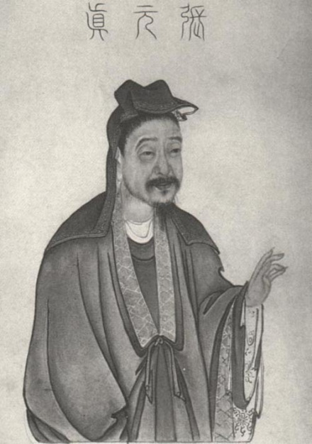 张志和像 张志和像