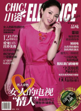 《小资Chic!》封面