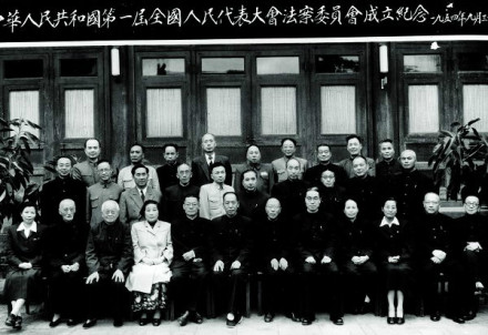 与中国首部宪法起草委员的合影(前排左5) 与中国首部宪法起草委员的合影(前排左5)
