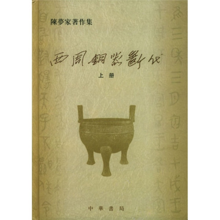 考古著作 考古著作