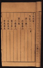 刘知几《史通》 刘知几《史通》