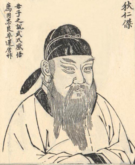 明代《历代古人像赞》中的狄仁杰画像 明代《历代古人像赞》中的狄仁杰画像