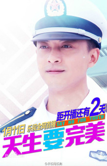 《天生要完美》饰 蔡米 《天生要完美》饰 蔡米