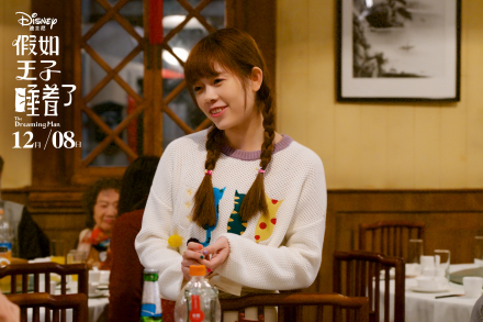 《假如王子睡着了》
《假如王子睡着了》