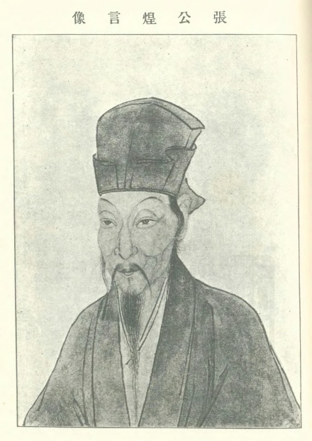 张煌言像 张煌言像
