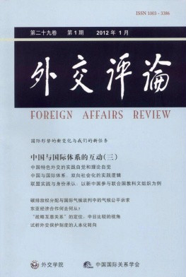 外交评论 外交评论