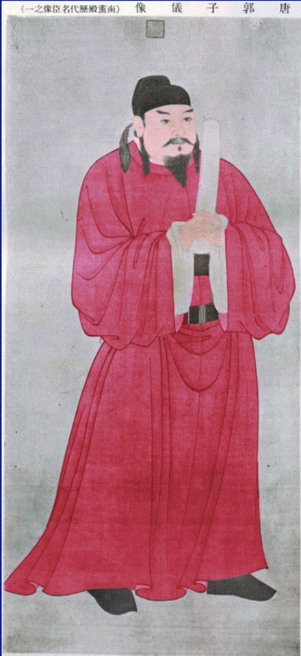 郭子仪立像 郭子仪立像