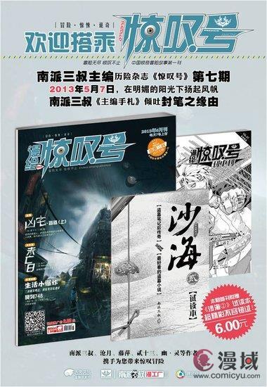 第7期《惊叹号》海报 第7期《惊叹号》海报