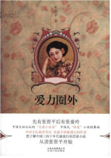 张资平著作 张资平著作