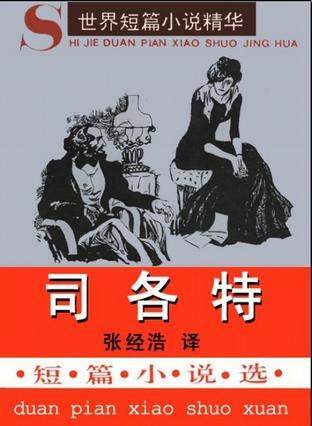 劫后英雄传插图 劫后英雄传插图