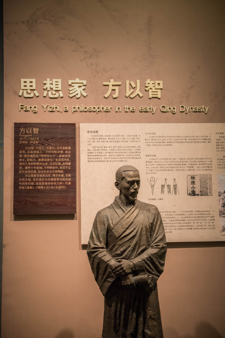 方以智塑像 方以智塑像