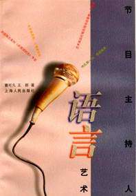 语言艺术 语言艺术