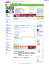 百度知道界面 百度知道界面