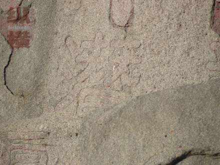 严嵩石刻 严嵩石刻