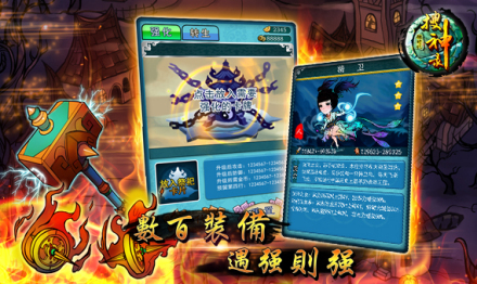 神将转生系统 神将转生系统