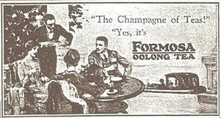 清末享誉国际的台湾乌龙茶,广告中的西洋人正优雅饮台湾茶 清末享誉国际的台湾乌龙茶,广告中的西洋人正优雅饮台湾茶