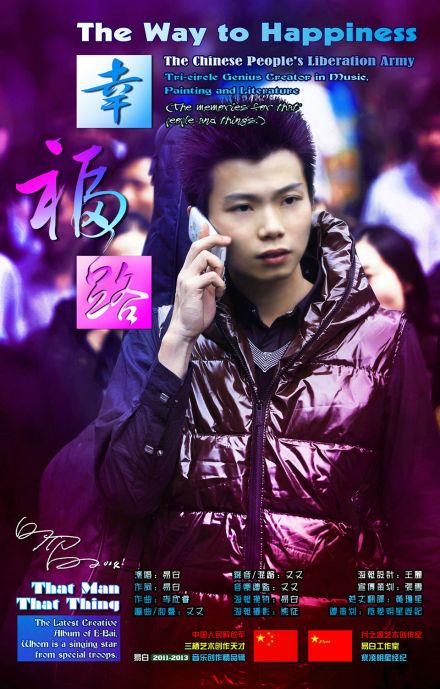 幸福路海报 幸福路海报