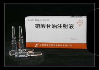 硝酸甘油注射液 硝酸甘油注射液