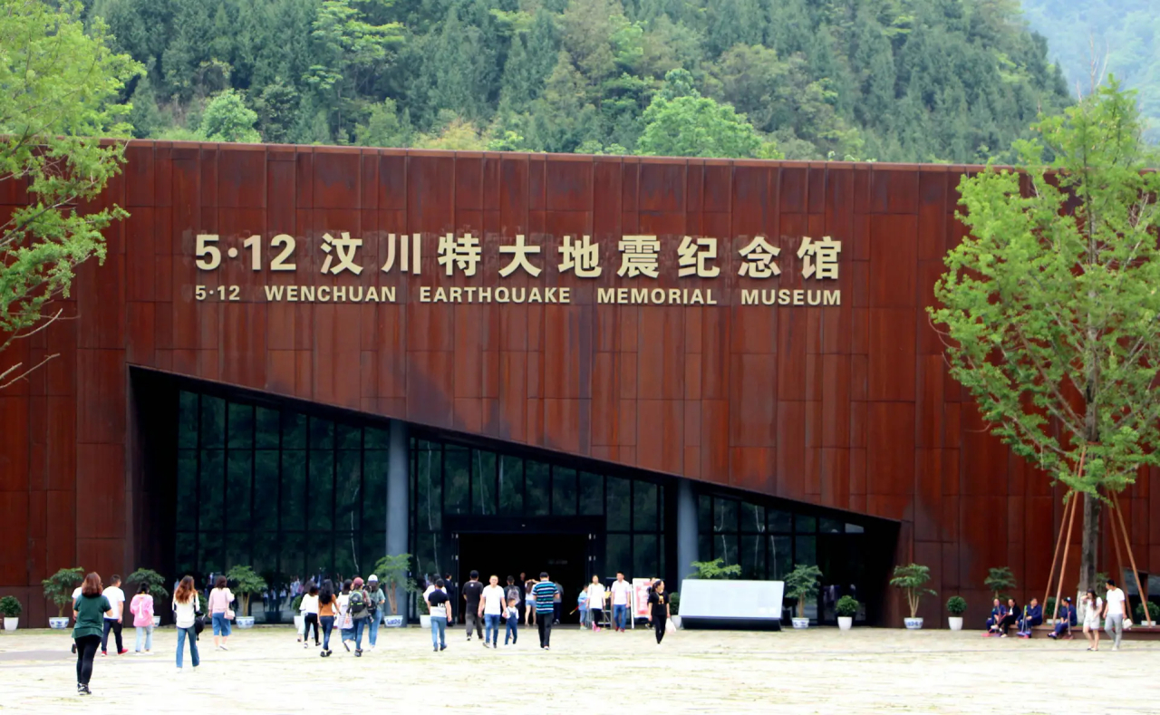 5·12汶川特大地震纪念馆 5·12汶川特大地震纪念馆