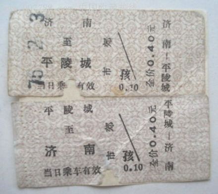 平陵城站 平陵城站